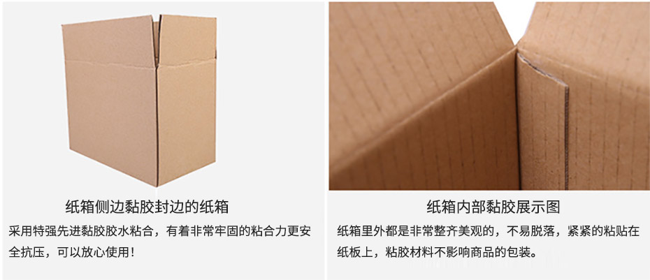 紙箱細(xì)節(jié)